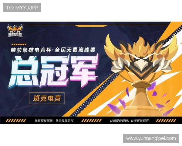 无锡信捷战队奋勇拼搏勇夺荣耀 持续突破引领电竞新潮流