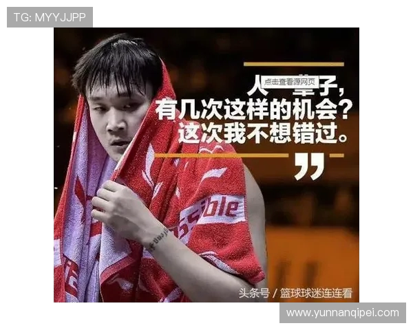 丁彦雨航迎来新赛季复出之路展望他能否再度证明自己