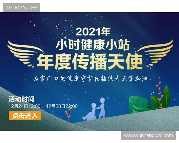 全民凝聚力量共筑健康未来的多元体育运动发展新篇章蓝图愿景路