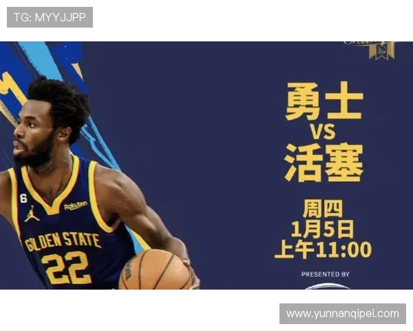 勇士与活塞精彩对决直播平台推荐及赛前分析详解