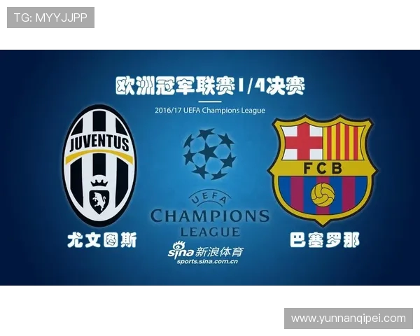 尤文图斯对阵巴塞罗那比赛直播地址及观看指南分享